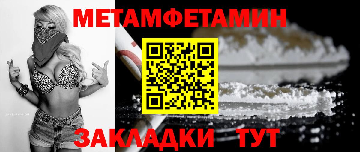 АМФЕТАМИН 98% Астрахань