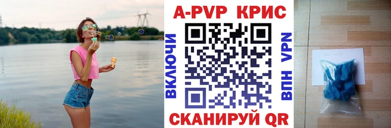 A PVP крисы CK  мега зеркало  Астрахань 