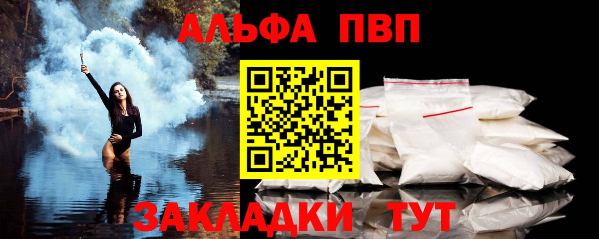 A-PVP Соль  Alpha PVP Соль  Вход с VPN  А ПВП Соль  Астрахань 