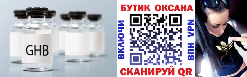 БУТИРАТ буратино  Астрахань 