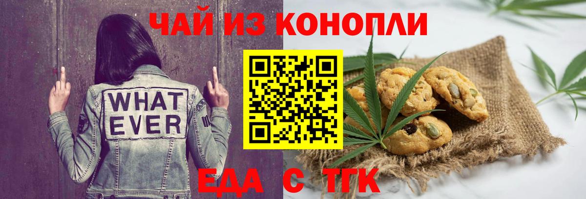 Canna-Cookies конопля  Вход с VPN  Астрахань 