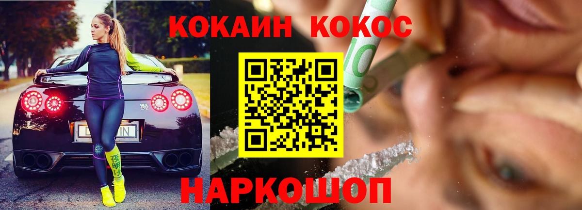 Кокаин Перу Астрахань