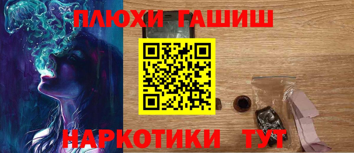 ГАШИШ хэш  Вход с VPN  Гашиш ice o lator  Астрахань 