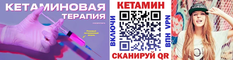 МЕГА сайт  как найти закладки  Астрахань  Кетамин VHQ 