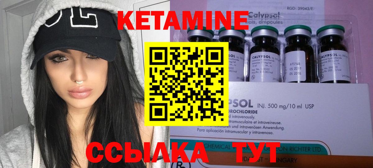 КЕТАМИН ketamine Астрахань