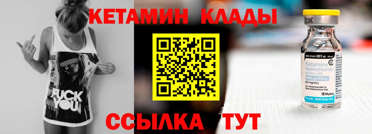 Кетамин VHQ  Вход с VPN  OMG ССЫЛКА  Астрахань 