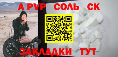соль ск Беслан