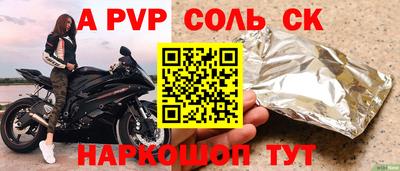 а пвп мука Бийск