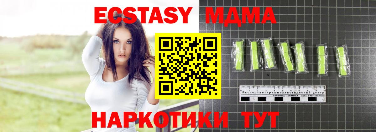 Астрахань  МДМА кристаллы  МДМА  МДМА молли  Вход с VPN 