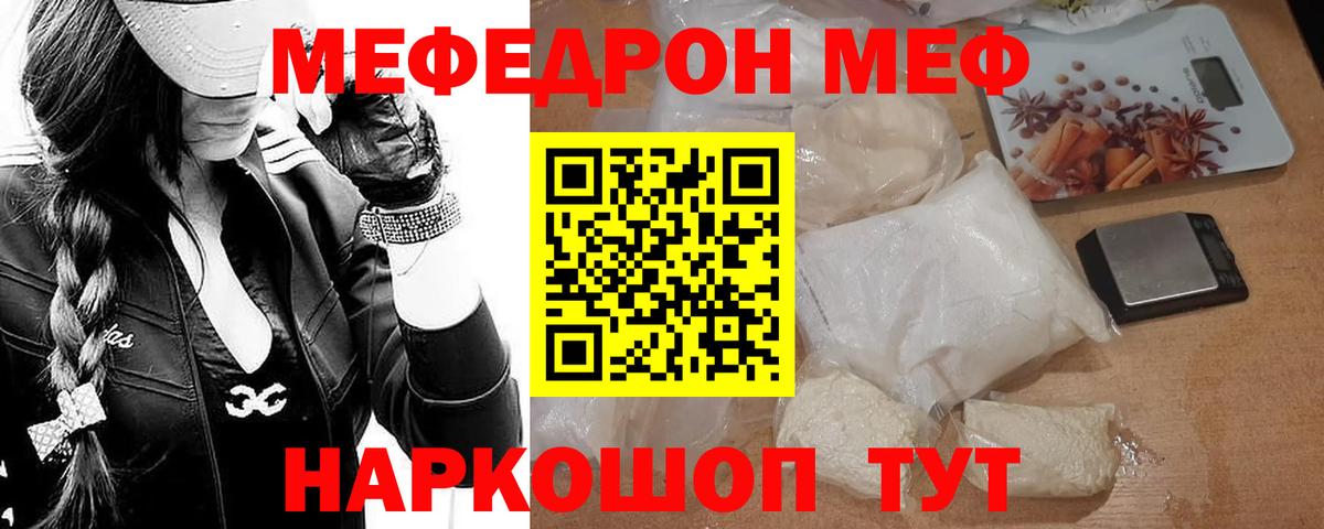 Мефедрон мука  МЕФ  МЕФ  Вход с VPN  Мефедрон 4 MMC  OMG как войти  Астрахань 