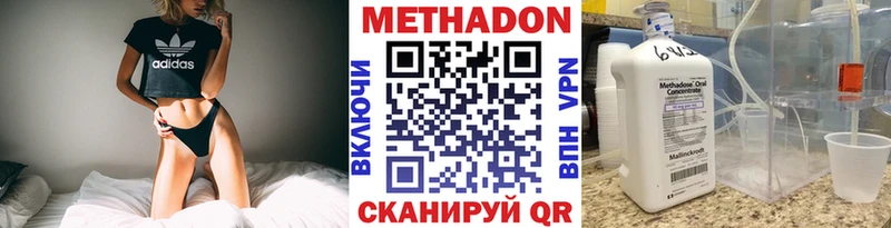 купить наркотик  Астрахань  МЕТАДОН VHQ 