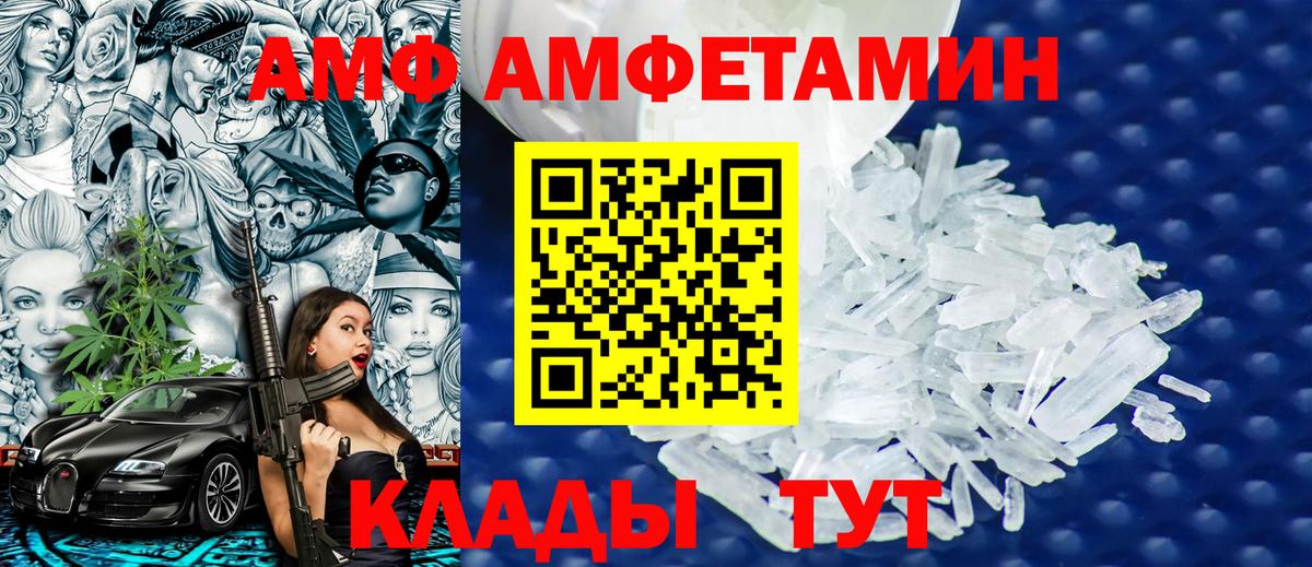 МЕТАМФЕТАМИН витя Астрахань