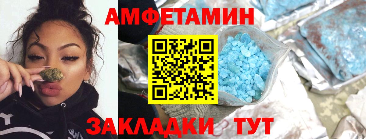 Астрахань  Метамфетамин мет  Метамфетамин мет  Метамфетамин  Вход с VPN 