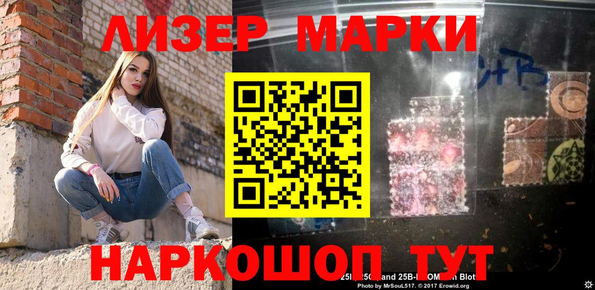 Марки NBOMe 1,8мг  цена наркотик  Вход с VPN  Астрахань  Марки NBOMe 1,8мг 