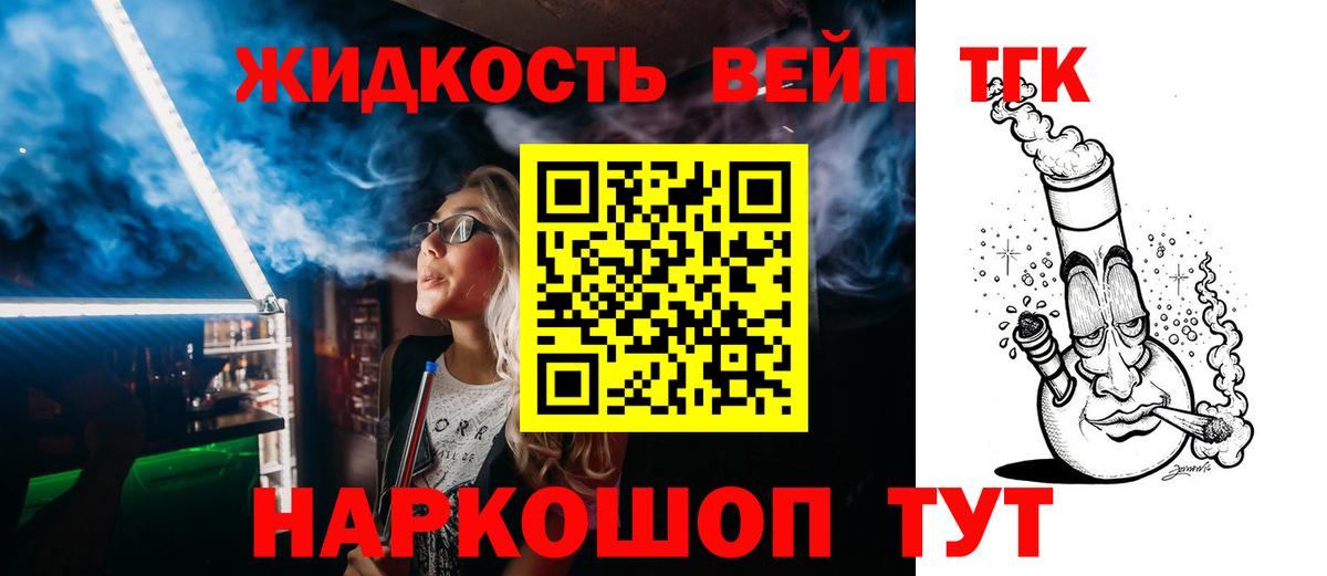 Астрахань  Дистиллят ТГК концентрат  закладки  Вход с VPN 