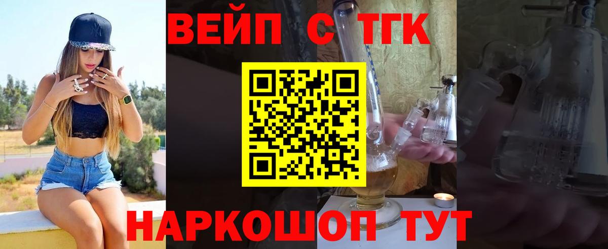 ТГК гашишное масло Астрахань