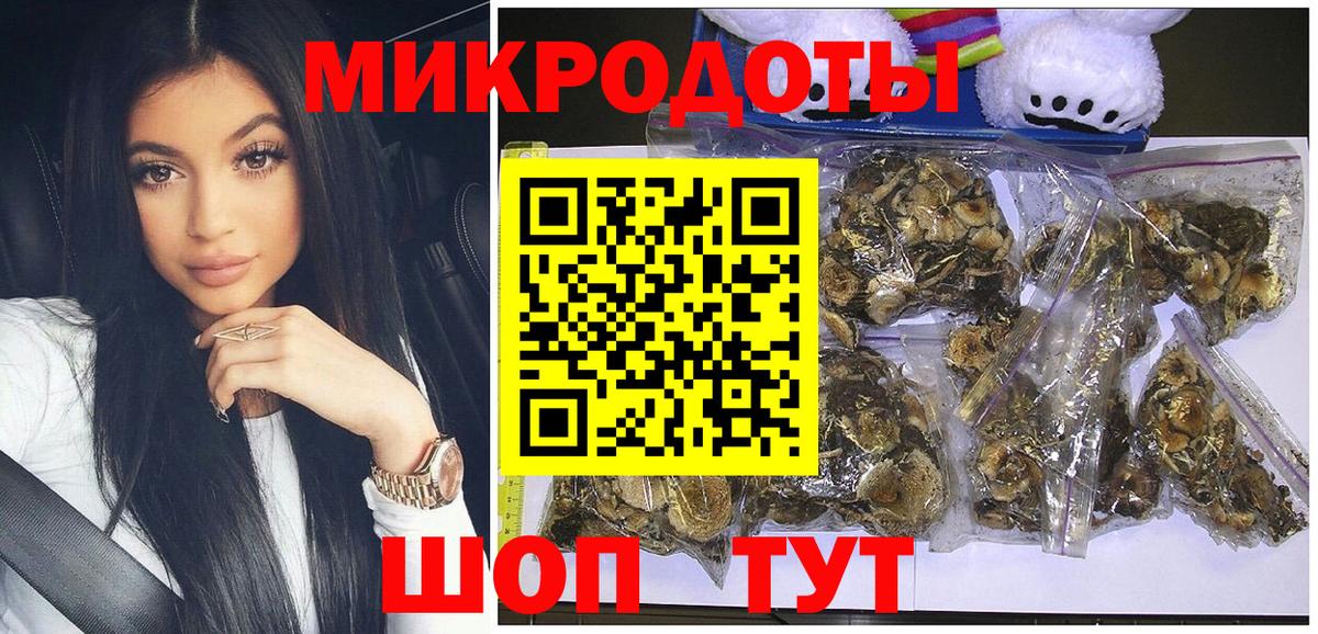 Галлюциногенные грибы ЛСД Астрахань