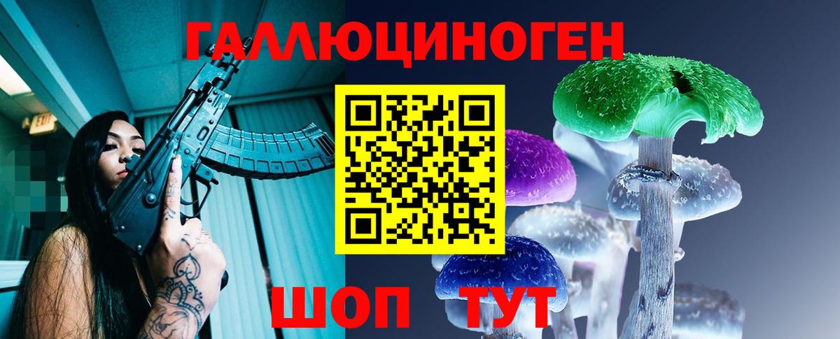 Астрахань  Псилоцибиновые грибы мухоморы  Вход с VPN 