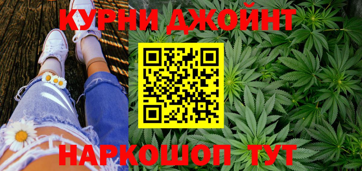 Канабис Ganja Астрахань